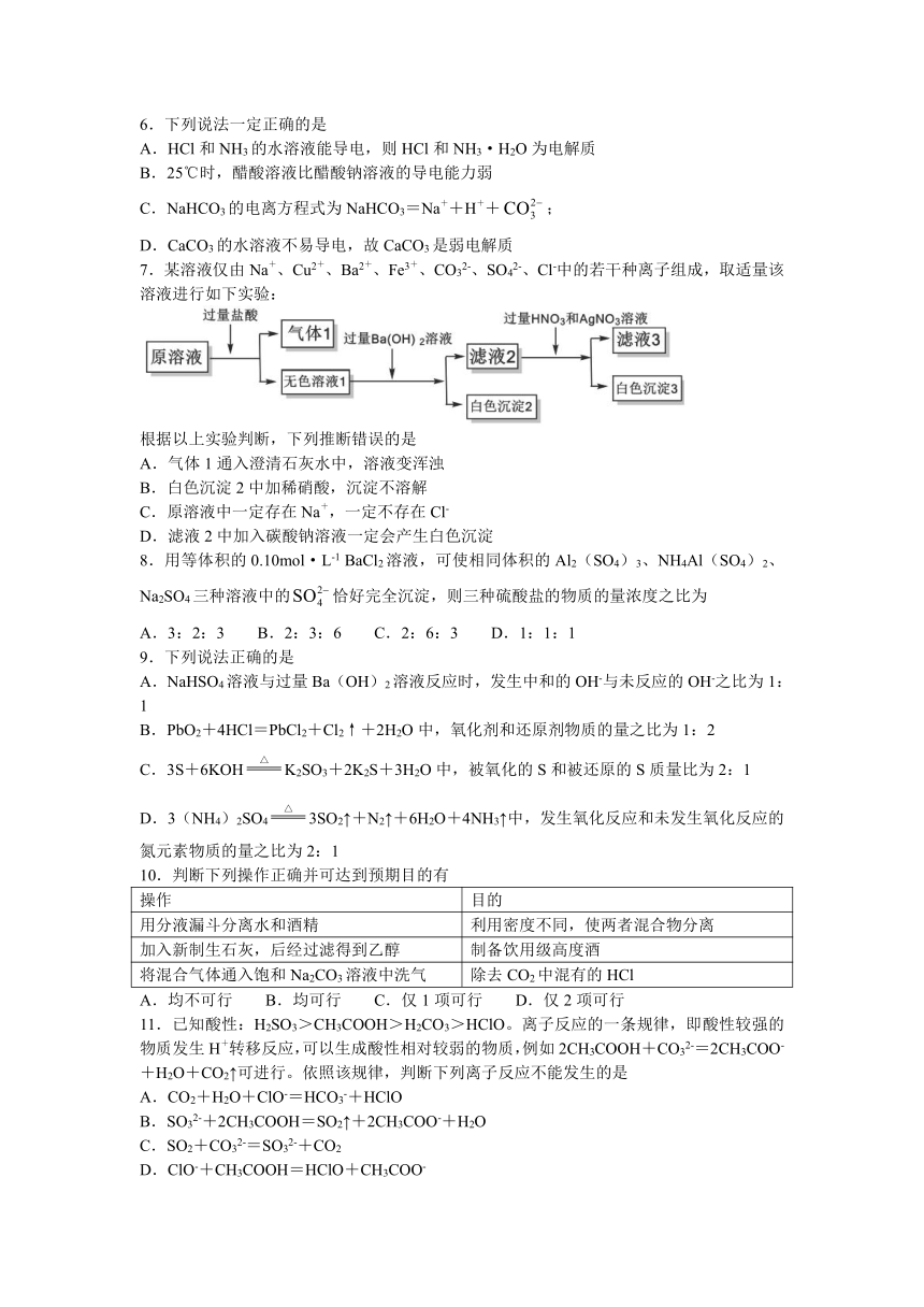 四川省成都第七高中2020-2021学年高二上学期半期考试化学 无答案