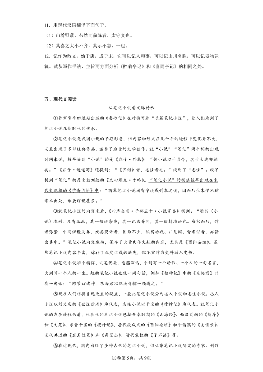 2023年山东省临邑县中考二模语文试题（含解析）