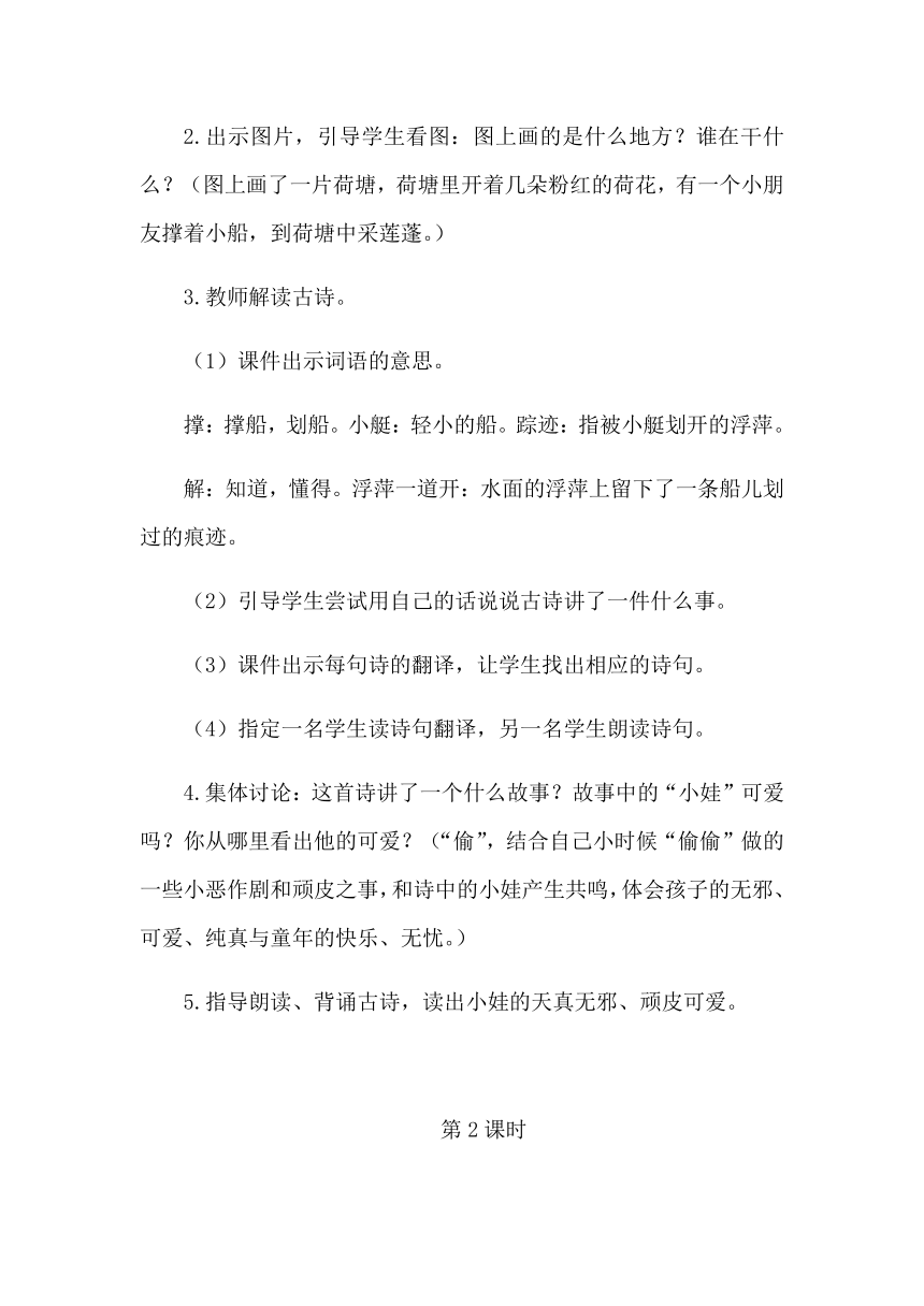 部编版部编版一年级语文下册第六单元教案汇总