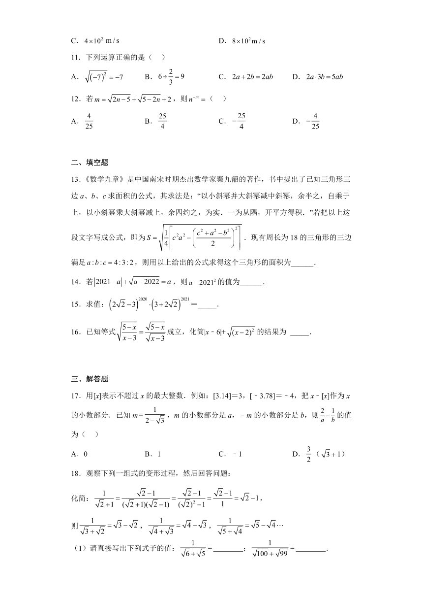 2022-2023学年浙教版八年级数学下册第一章二次根式同步练习（附简单答案）