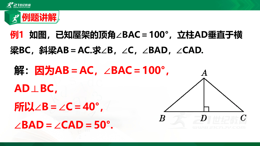 5.3.1 简单的轴对称图形   课件（共22张PPT）