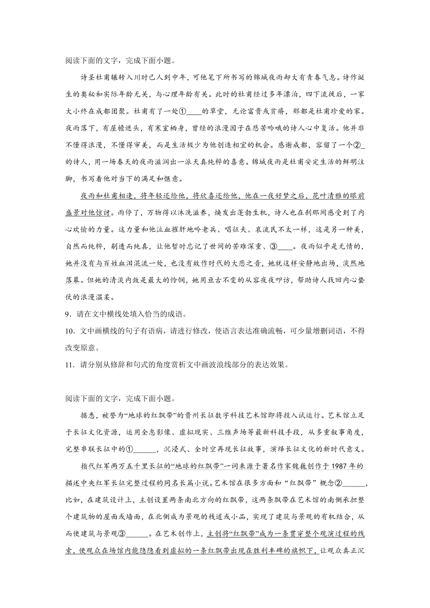 高考语文语言运用专项训练题（含解析）