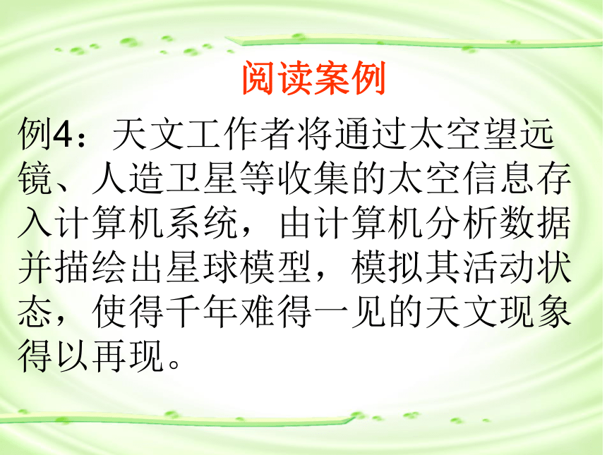 1.2 现代信息技术与计算机 　课件   2022—2023学年粤高教版（Ｂ版）七年级信息技术上册（21张PPT）