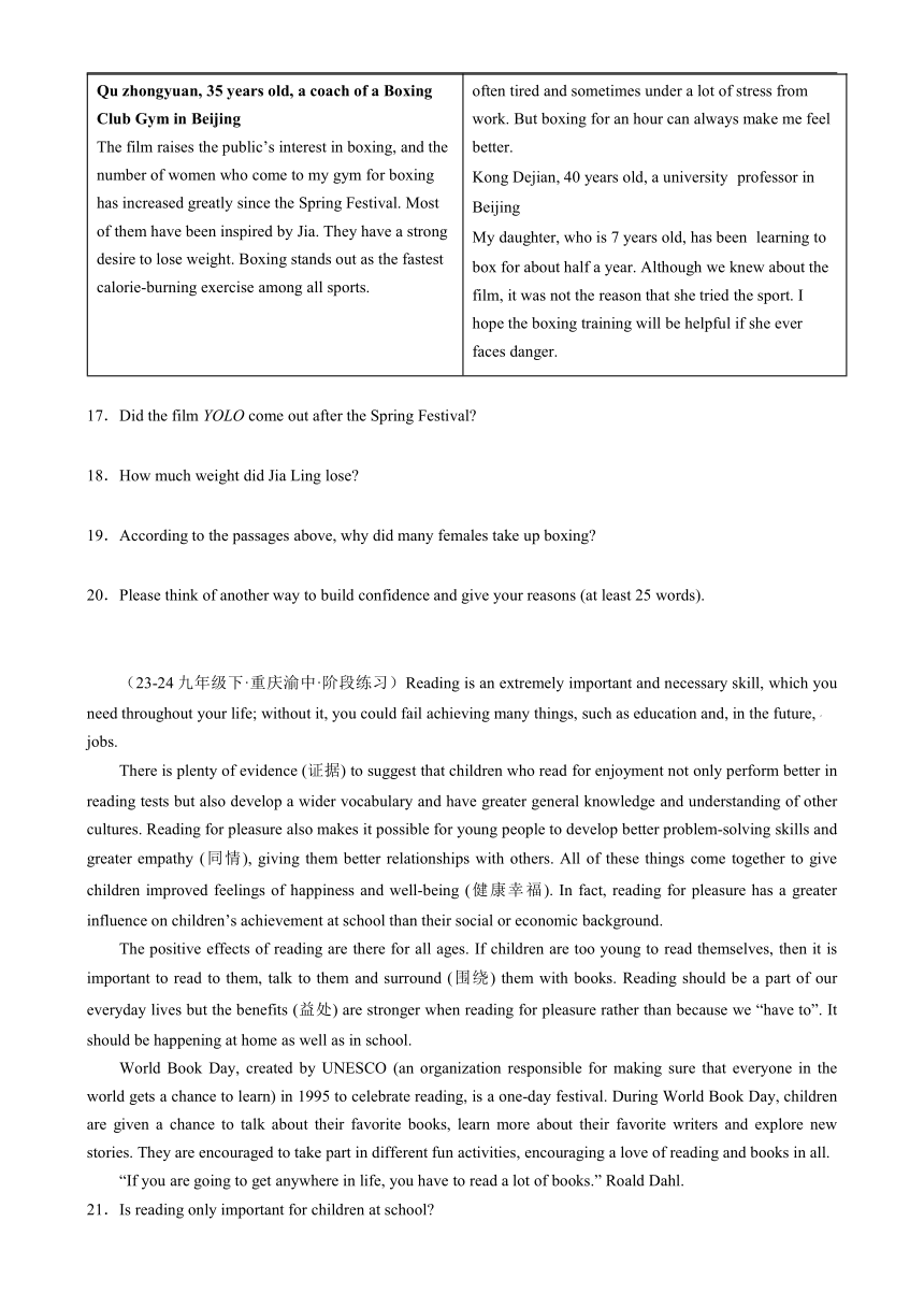 2024年中考英语二轮复习突破 -任务型阅读（重庆专用）（含解析）