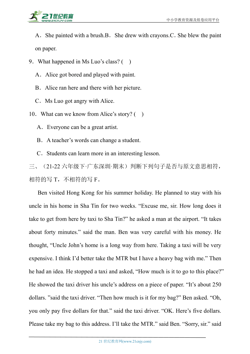 小升初英语知识点复习专题10.阅读理解-人与自我（一）（牛津深圳版含答案解析）