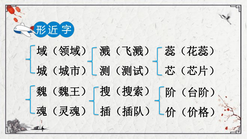 15真理诞生于一百个问号之后课件（55张PPT)