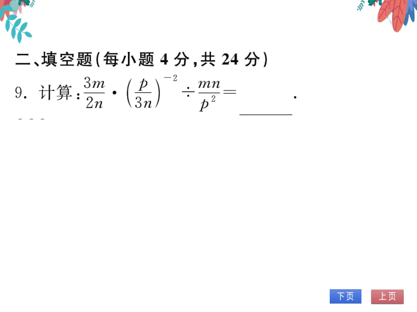 第15章 自我测评　习题课件