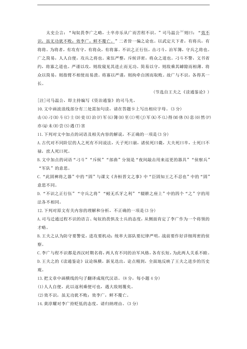 2023届湖南省部分地区高三5月语文模拟试卷分类汇编：文言文阅读（含解析）