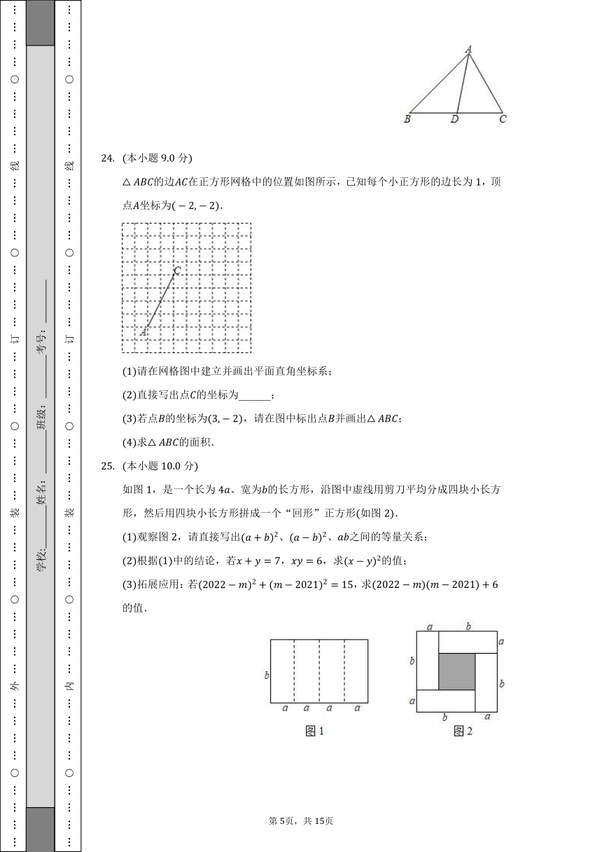 2021-2022学年山东省聊城市茌平县七年级（下）期末数学试卷（Word解析版）