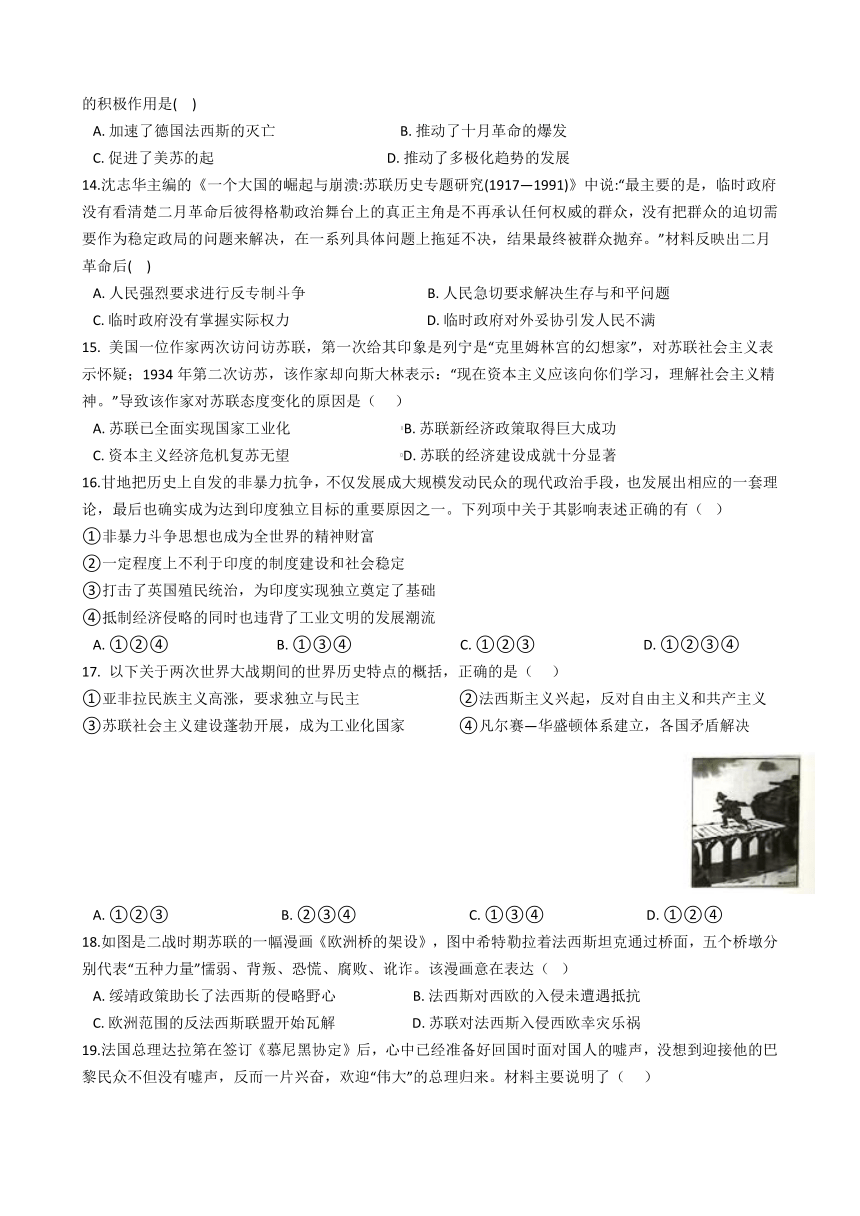 浙江省金华市曙光学校2020-2021学年高一下学期期中考试历史试题（含答案）