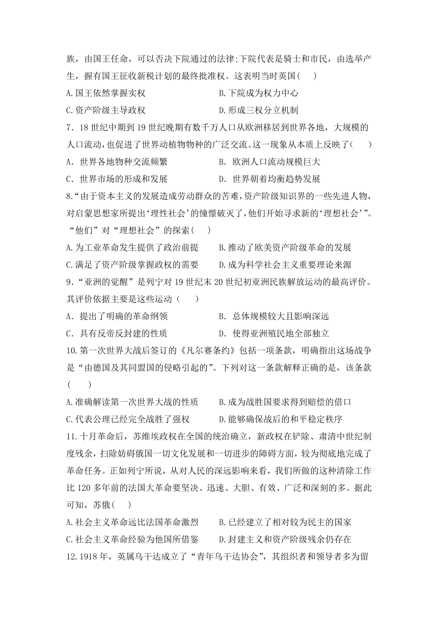 四川省蓬溪县2022-2023学年高一下学期期末模拟检测（一）历史试题（含解析）