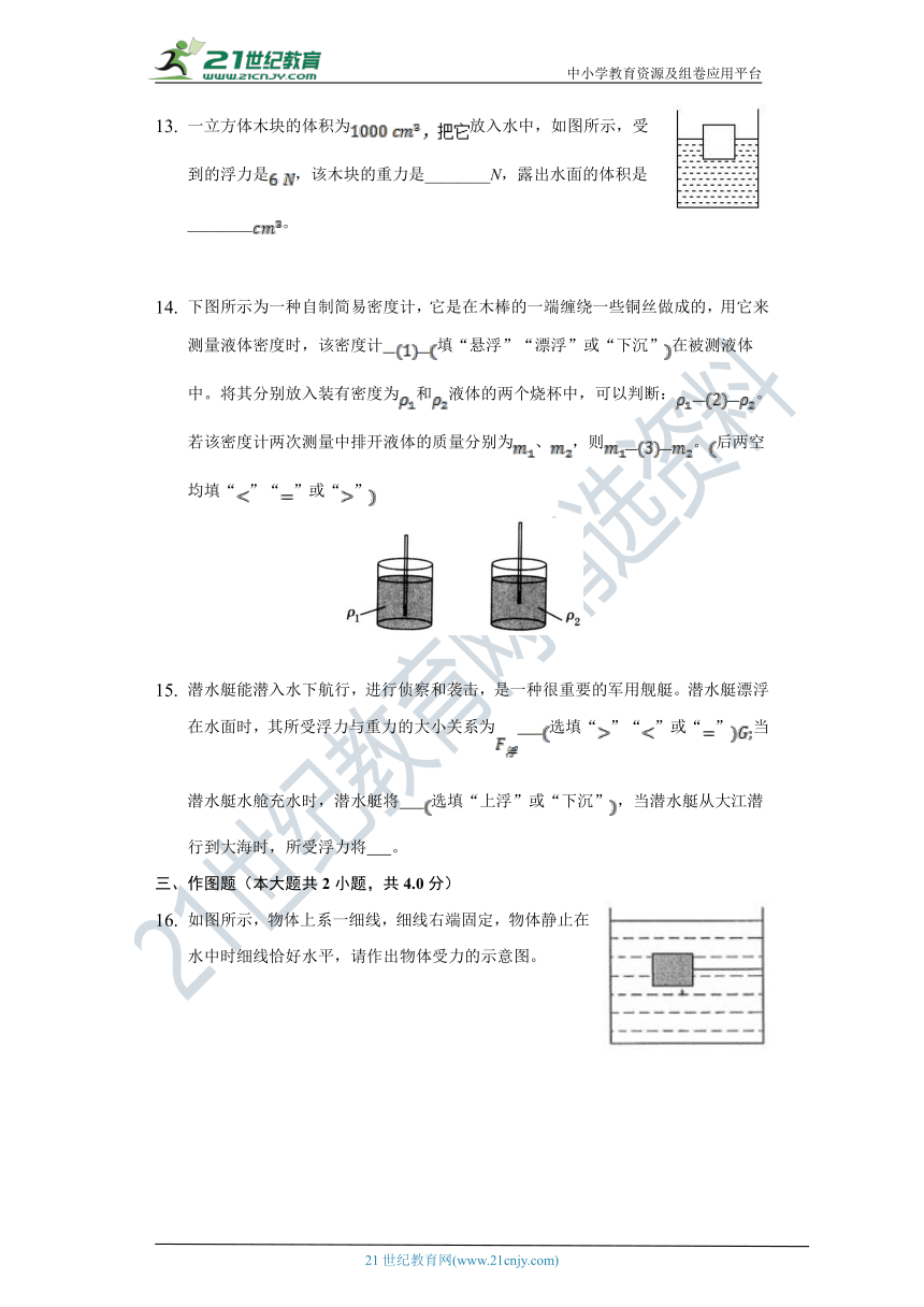 10.3物体浮沉条件的应用同步练习-人教版八年级物理下册（有解析）