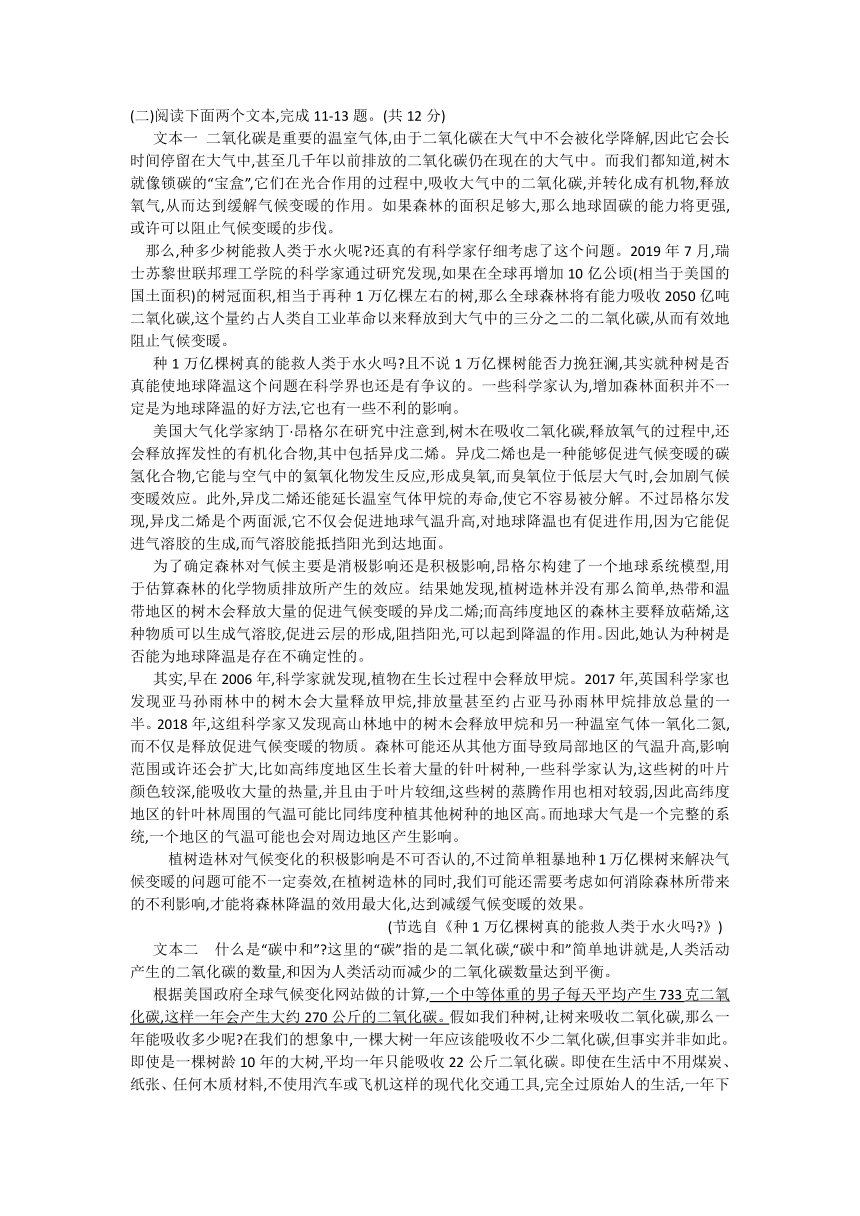 2021年河南省商丘市柘城县实验中学中考第三次模拟语文试卷（文字版含答案）