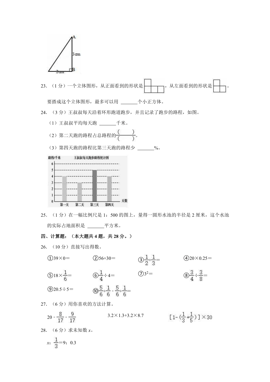 人教版 2021年广西崇左市小升初数学试卷 （含答案）