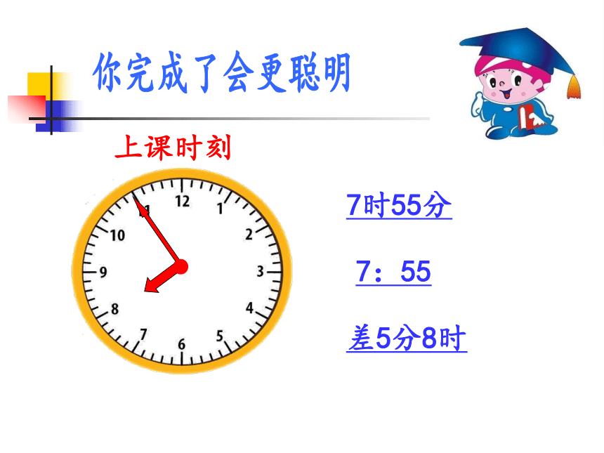 小学数学青岛版五四制数学三上 回顾整理--总复习 课件（28张ppt）