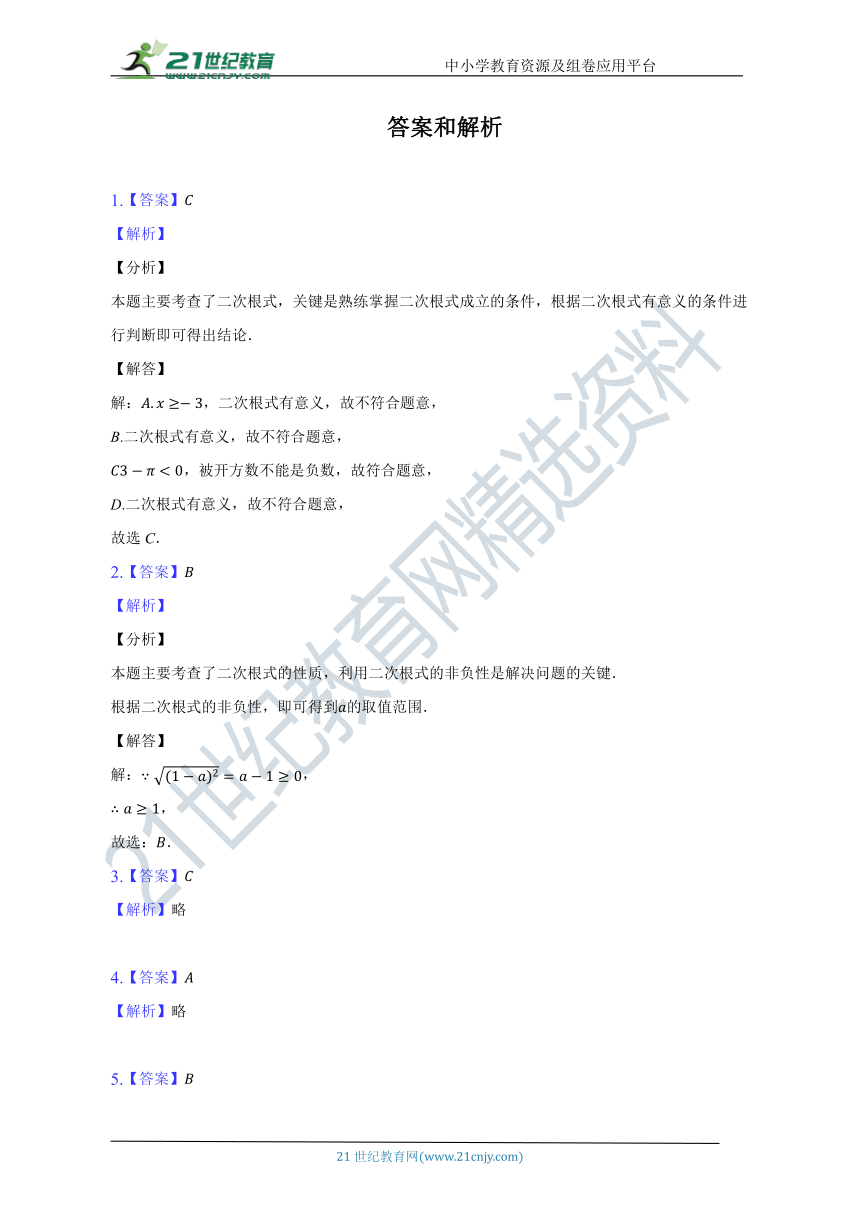 浙教版初中数学八年级下册期中测试卷（较易）（含答案）