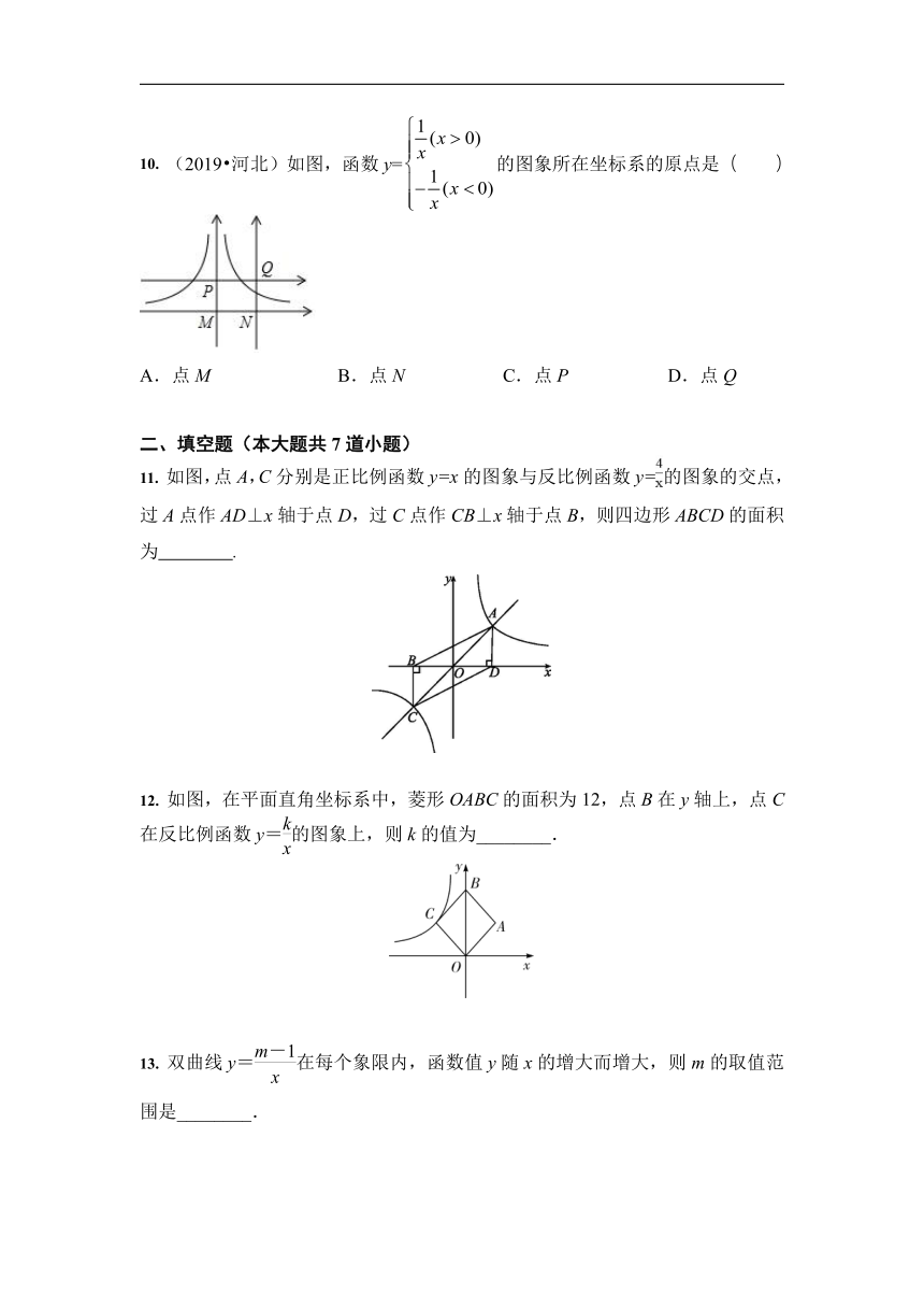 人教版 九年级下册数学 26.1 反比例函数 同步训练（word版含解析）