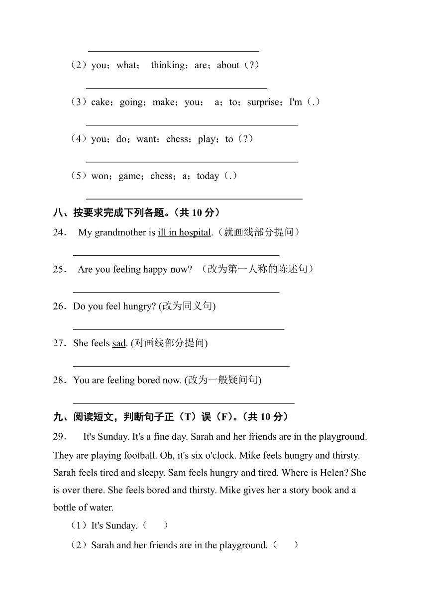 外研版(三起)五年级英语上册Module 9模块达标测试A卷（含答案）