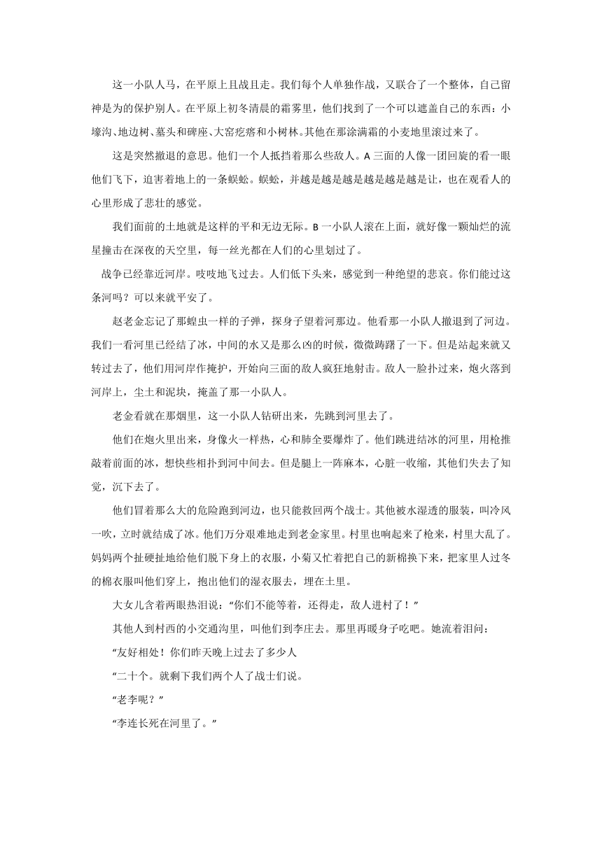 部编版五升六现代文阅读衔接07感受、认识和评价（有答案解析）