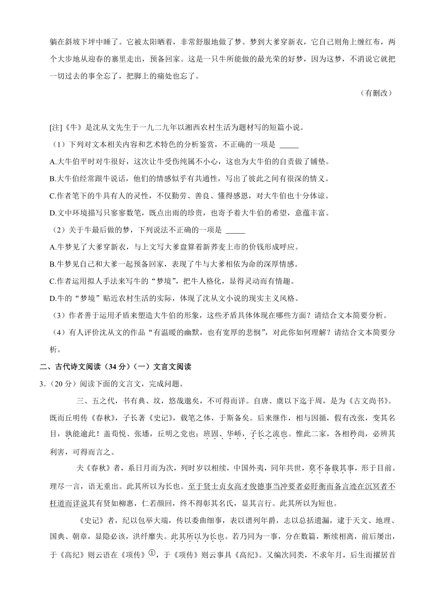 2023年广东省佛山市南海区高考语文二模试卷（解析版）