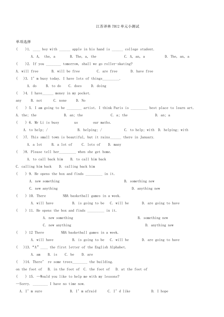 Unit 2 Neighbours 单元小测试（无答案）江苏省2023-2024学年牛津译林版七年级英语下册