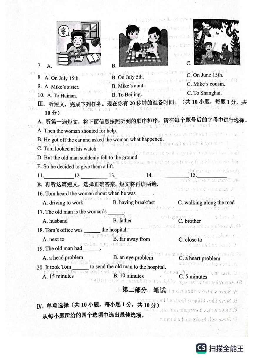 2022年山东省青岛市平度中考英语一模试卷（期中学情检测，无答案）