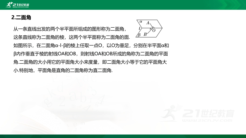 【课件】1.2空间向量在立体几何中的应用 1.2.3直线与平面的夹角 1.2.4二面角 1.2.5空间中的距离 数学-RJ·B-选择性必修第一册 第一章 空间向量与立体几何 (共65张PPT)