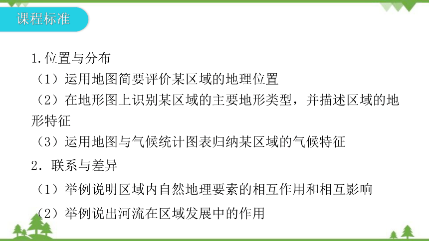 湘教版地理八年级下册 第八章第四节  贵州省的环境保护与资源利用 习题课件(共32张PPT)