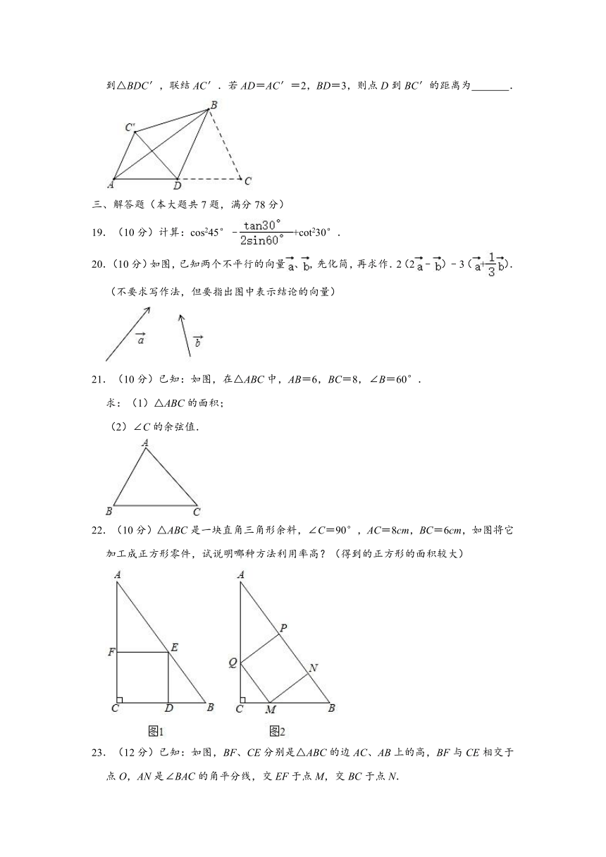 2020-2021学年上海市松江区九年级上学期期中数学试卷 （Word版 含解析）