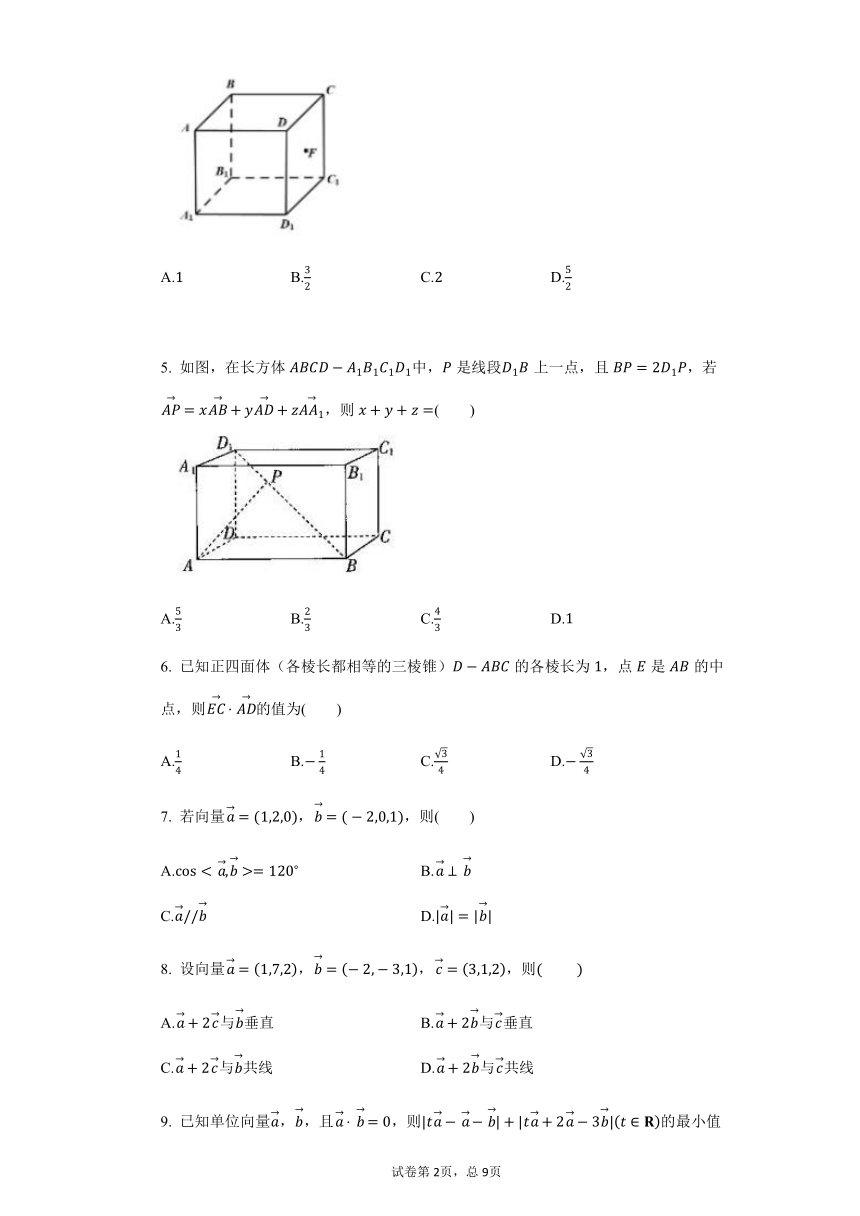 高二数学暑假作业03_空间向量与立体几何Word含答案