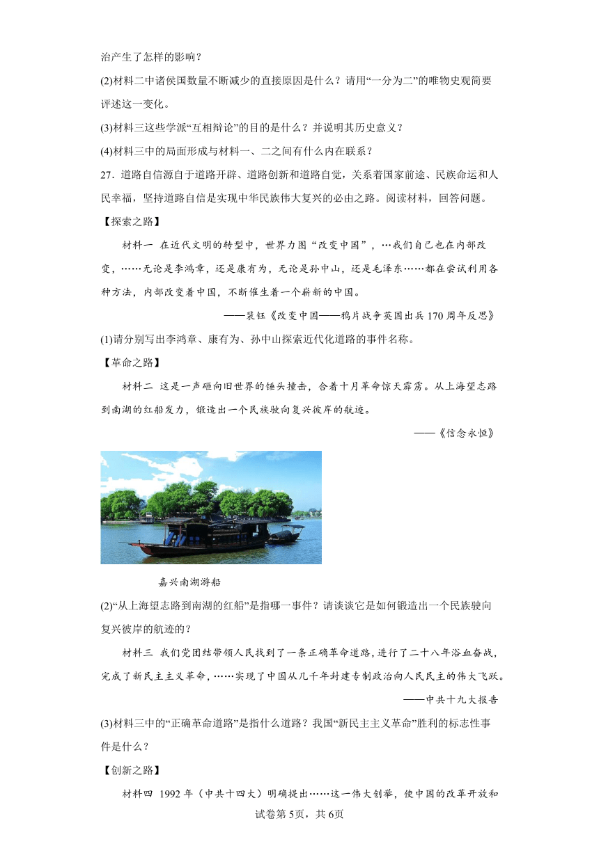 湖南省普通高中2023年高二学业水平合格性考（二）历史试题（含解析）