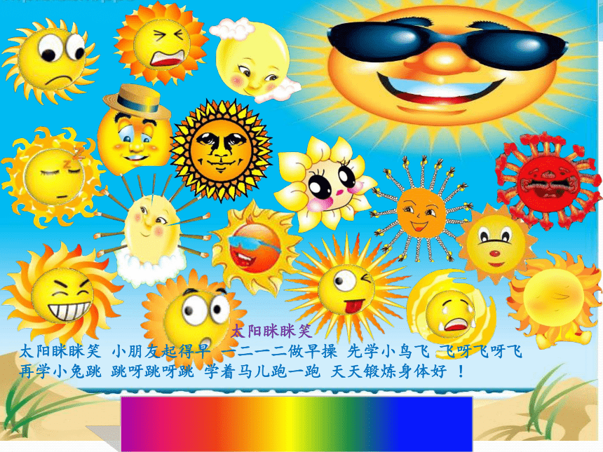 一年级上册美术课件-第8课.  变脸的太阳 ▏人美版（北京）( 30张PPT)