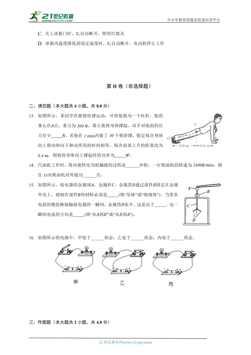 粤沪版初中物理九年级上册期中测试卷（含答案解析）