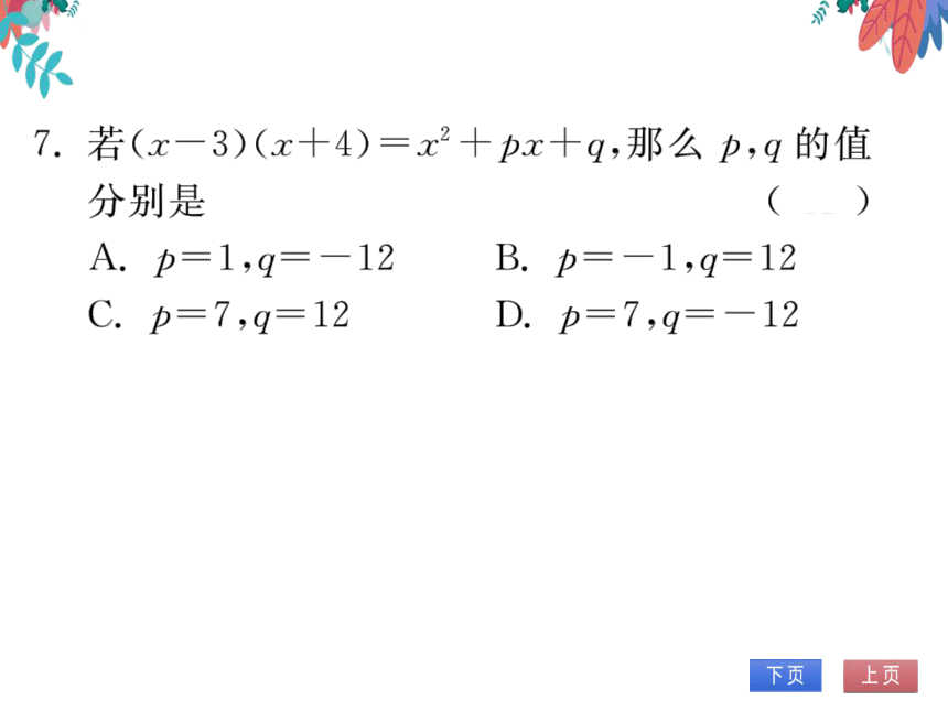 第14章 自我测评　习题课件