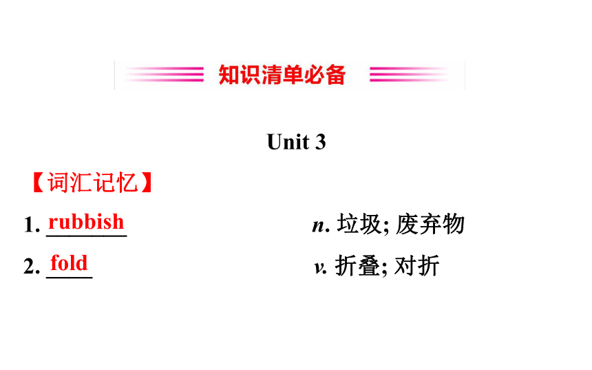 2021-2022学年人教版英语中考复习之八年级下册Units 3、4课件（71张PPT）