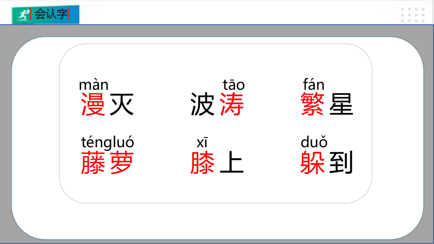 第9课 短诗三首（课件）（共27张PPT）