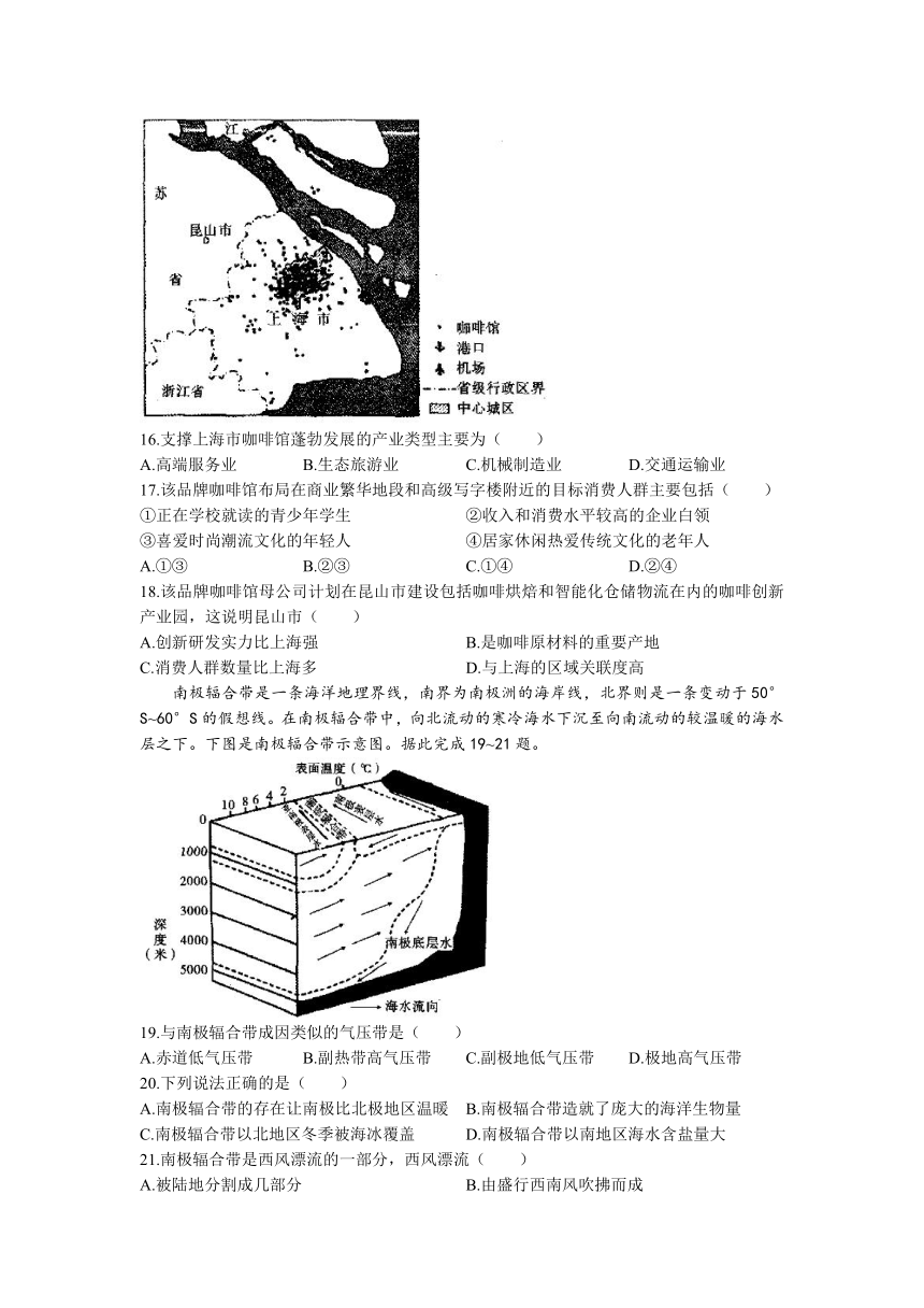 陕西省咸阳市泾阳县2022届高三上学期期中考试地理试题（Word版含答案）