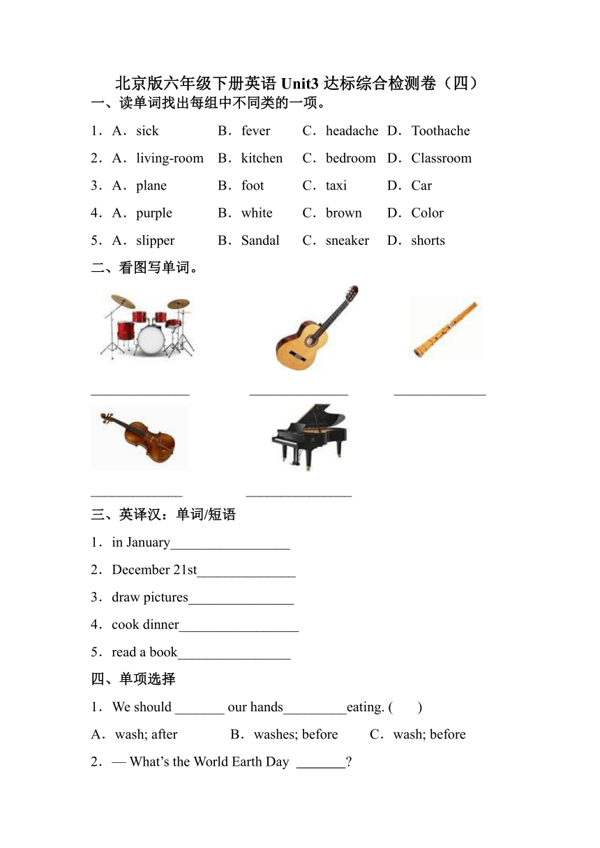 Unit 3 Let's live a low carbon life 单元测试（含答案）