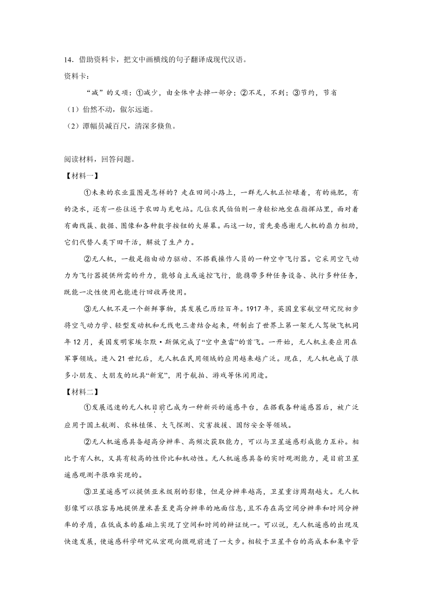 山东省青岛市西海岸2023-2024学年八年级下学期期中语文试题(含解析)