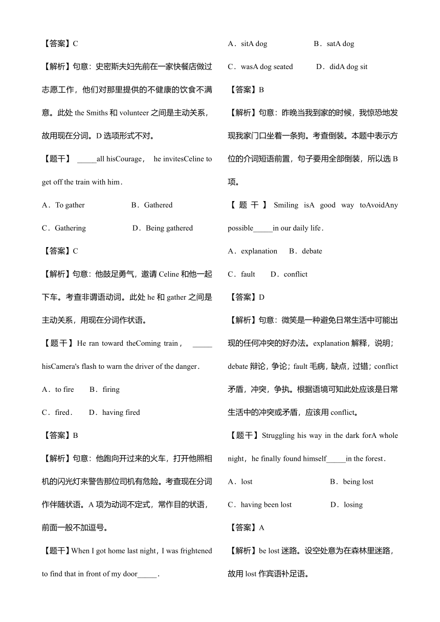 【牛津译林版】讲练结合 模块5 Unit 2 The environment 单元知识与能力提升和达标测评（解析版）