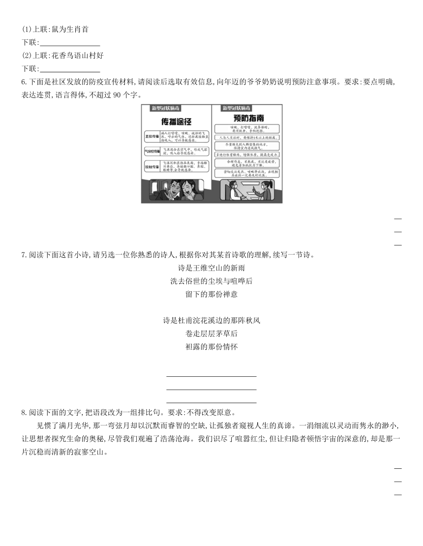 统编版语文选择性必修下册 7.1 《一个消逝了的山村》 同步作业（含解析）