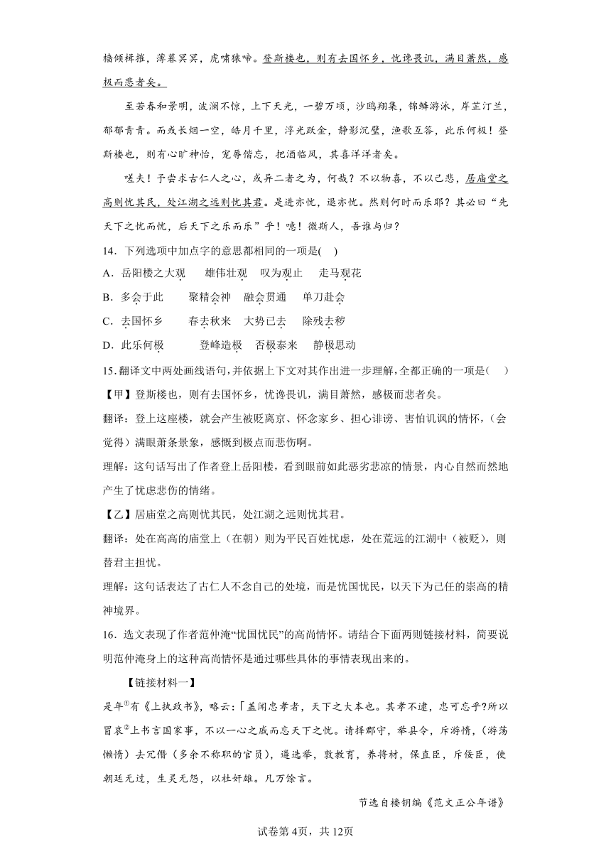 北京市顺义区三年（2020-2022）中考语文模拟分题型分层汇编-01古诗文阅读（含解析）