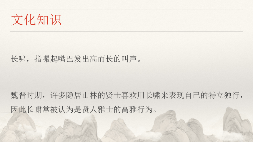 第三单元  课外古诗诵读 课件（共37张PPT）  2022-2023学年部编版语文七年级下册