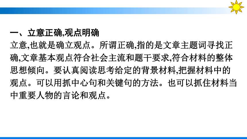 高中语文统编版（部编版）选择性必修中册第四单元单元研习任务(共30张PPT)