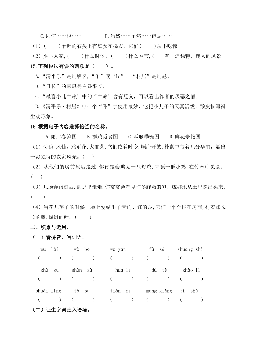 （第一周）统编版四年级语文下册必考题型周计划原创连载（含答案）