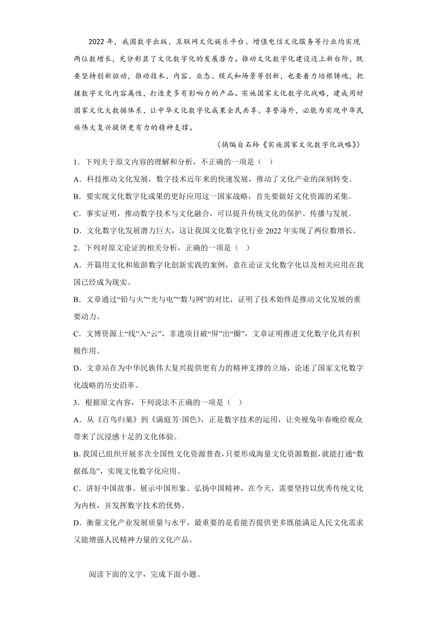 2023届四川省自贡市高三三模语文试题（无答案）