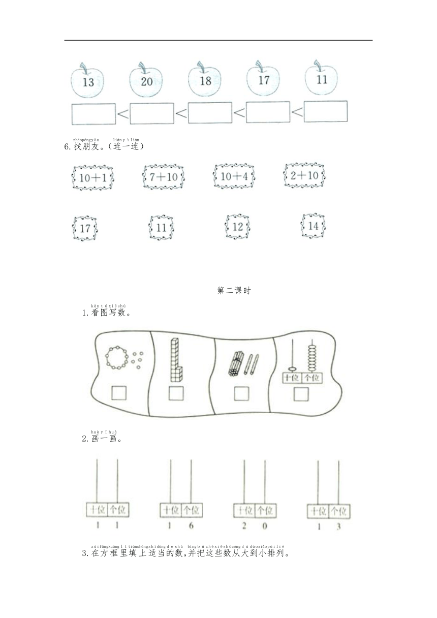 一年级数学上册试题 一课一练7.1《古人计数》习题-北师大版（无答案）