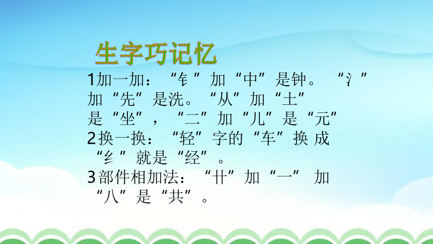 16《一分钟》   课件（共27张PPT）