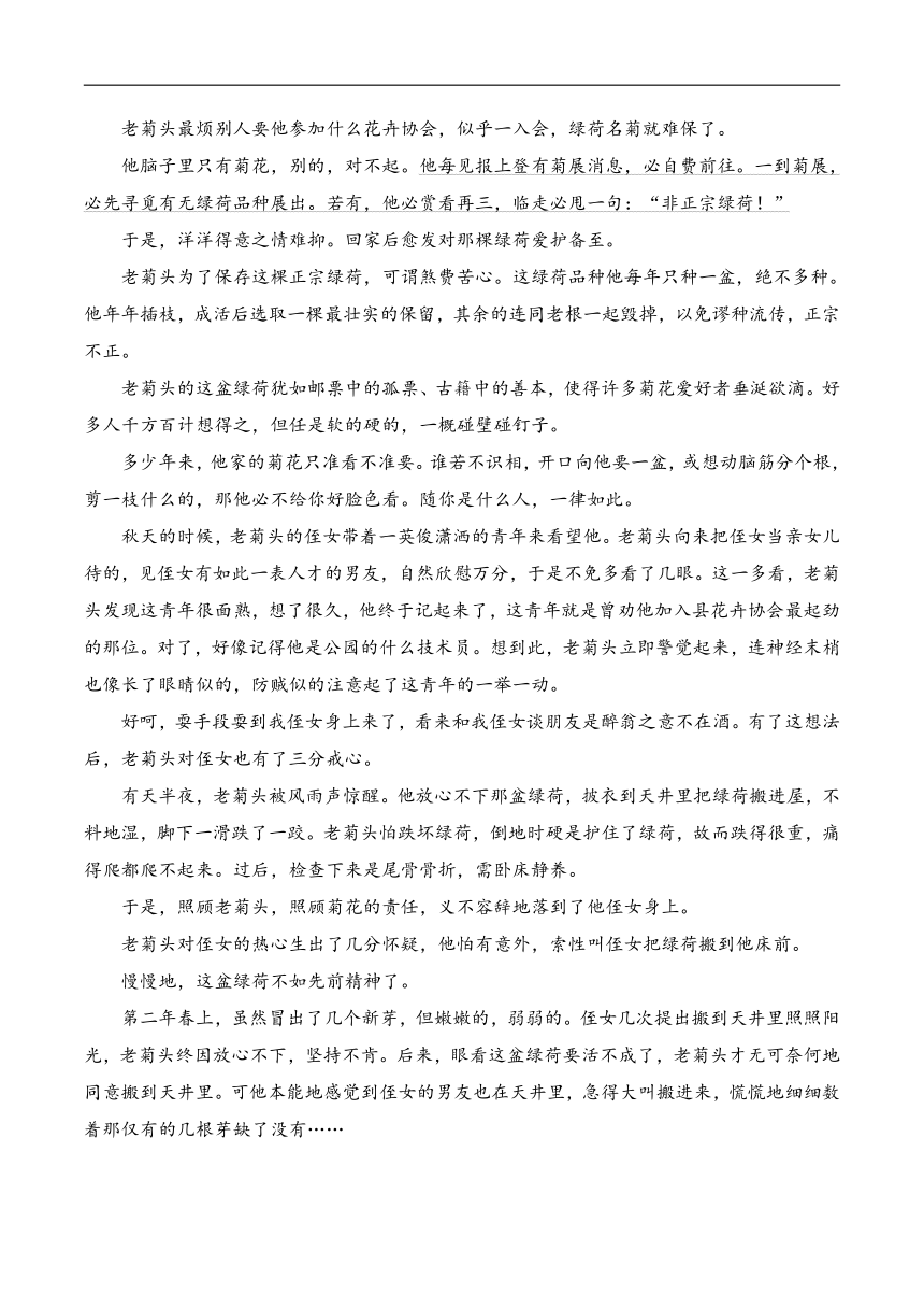 专题05：凡人奇事-2023初中语文暑期阅读能力快速提升专练（含答案）