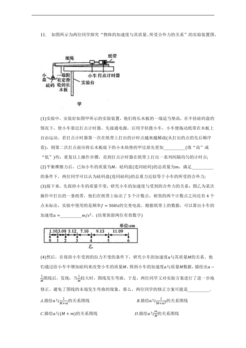 安徽省滁州市定远县民族中学2022-2023学年高三下学期开学考试物理试题（Word版含答案）